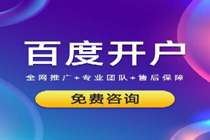 百度竞价代运营实战经验分享